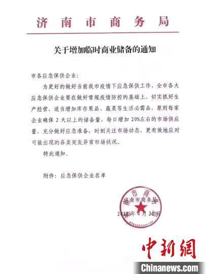 济南莱芜区疫情源头与援建外地工程建设返济工人存在关联