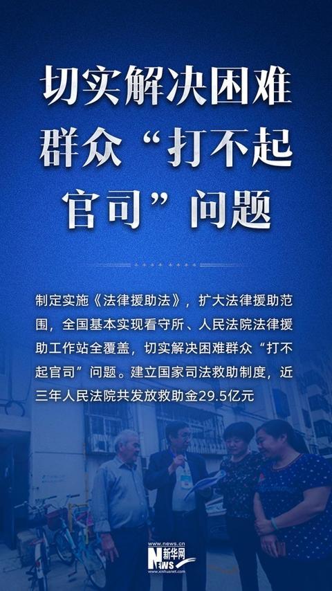 十年政法改革十大“新意”，让公平正义更彰显