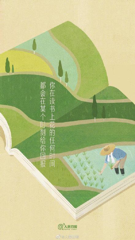 我们为什么要读书