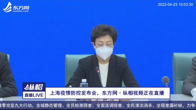 上海昨天出院出舱人数22643例，新增阳性感染者总体在封控区、管控区、集中隔离点内发现丨疫情防控新闻发布会