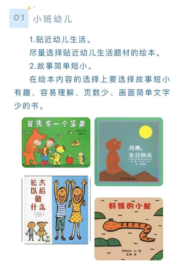 共享阅读时光，蒙润幼教集团开展“世界读书日”系列活动