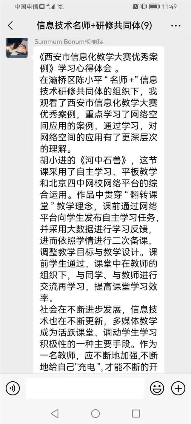 灞桥区东城第二小学：以知促行 以行求知