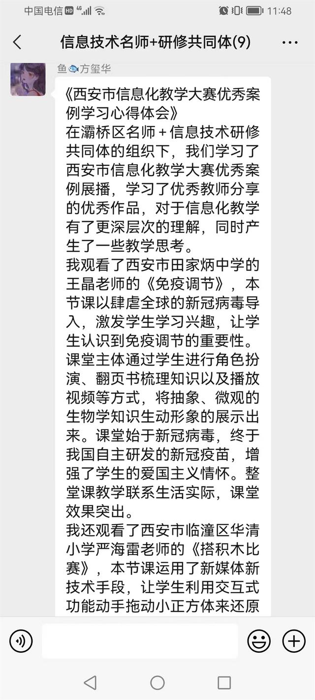 灞桥区东城第二小学：以知促行 以行求知
