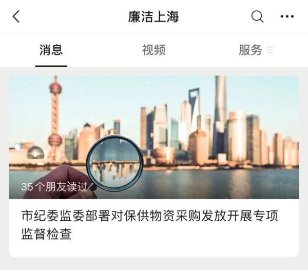 上海新增2736+20634，上海纪委监委：严防“大礼包”腐败