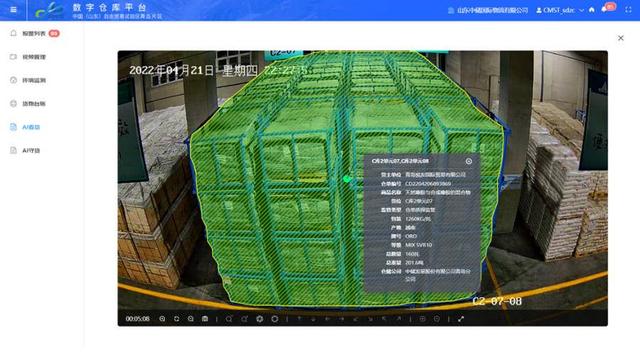 AI看货，仓单质押，业内首个数字仓库落地山东自贸区青岛片区