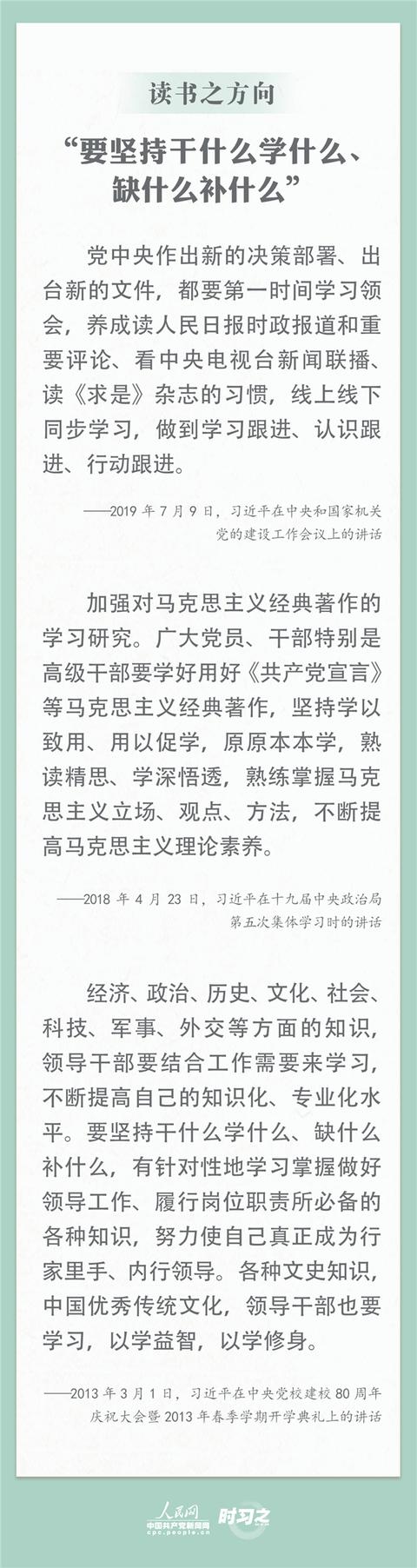 时习之 读书之美丨世界读书日，跟习近平总书记学读书之道