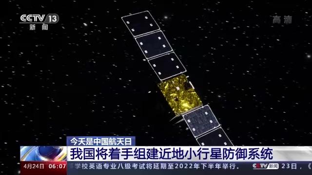 我国将着手组建近地小行星防御系统