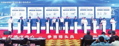 我市举行2022年一季度招商引资集中签约活动