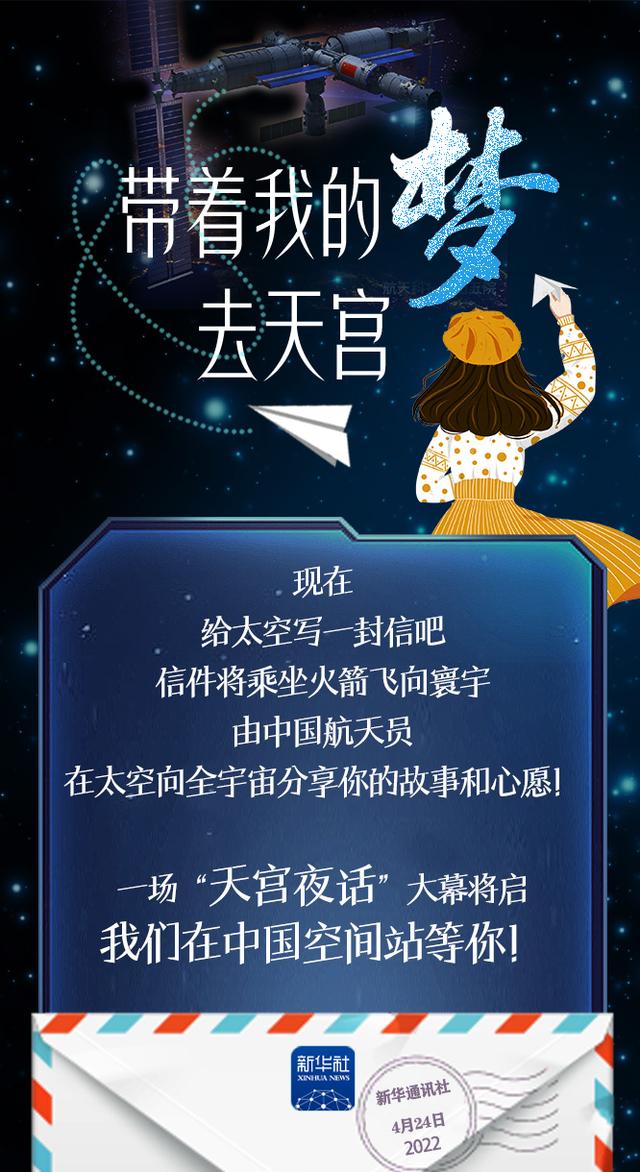 快来！将你的故事和心愿写给星星