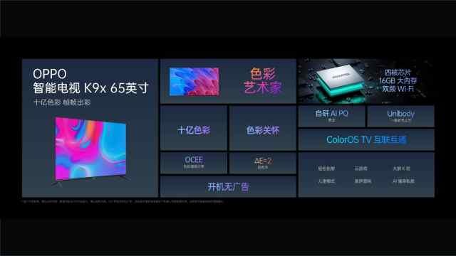 OPPO举办K10系列超次元新品发布会，四款超值新品硬核炸场