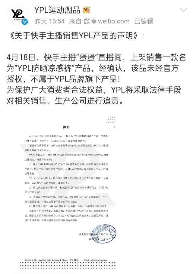 辛巴被曝“售假”600万背后，品牌授权生意有多“吸金”?