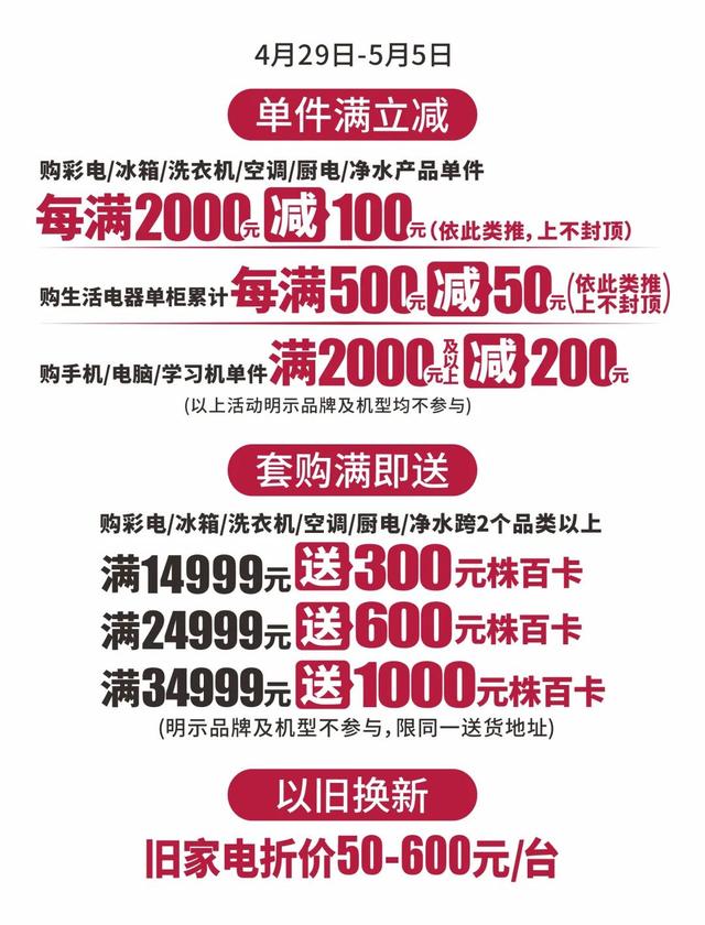 这些人的“五一”假期有调整