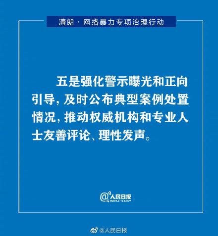 加强被网暴重点群体救助保护