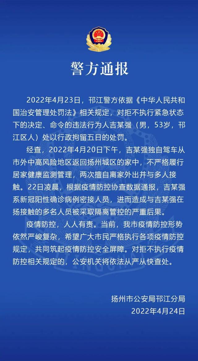 外出(外出防疫政策查询)