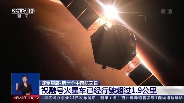 玉兔二号月球车工作状态良好，月背行驶超1142米