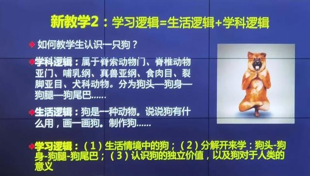 大咖说丨崔允漷：新课程背景下的新教学“新”在哪里？