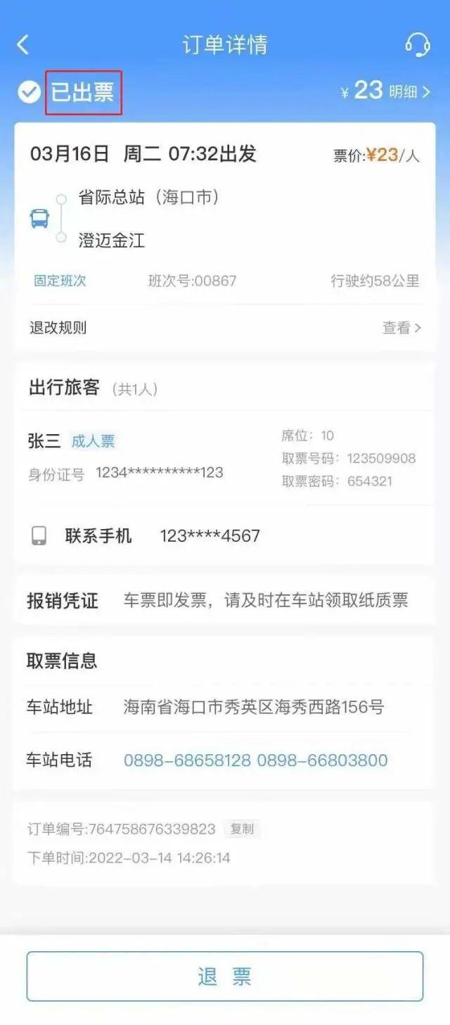 12306有重要变化