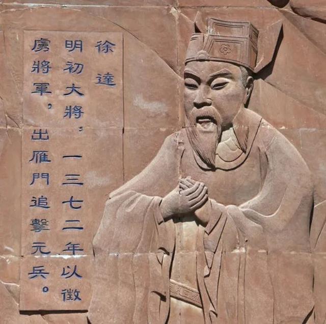 徐达：兄弟15年，君臣18载，朱元璋的头号干将，靠大智慧善终
