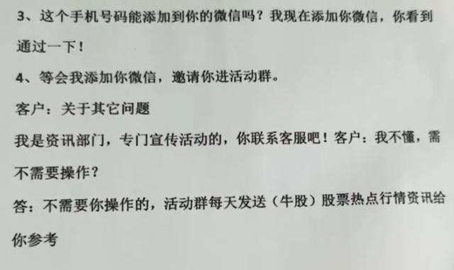 女子上班第3天公司被民警一锅端