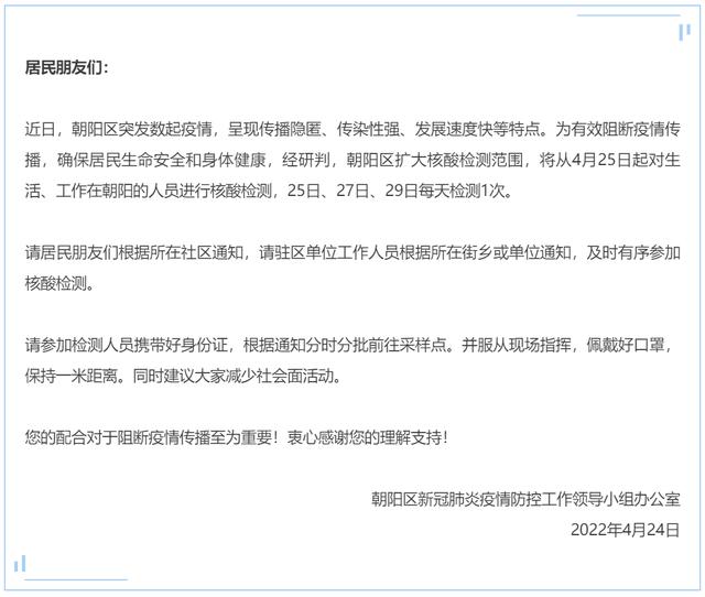 北京西城区和房山区，湖南长沙，安徽亳州通报本土疫情，请相关来（返）邕人员主动报备