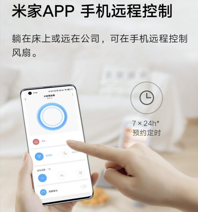 小米多功能智能风扇199元 台式落地两用大风量