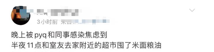 “气氛组”刷屏，北京居民需要囤货吗？最新回应……