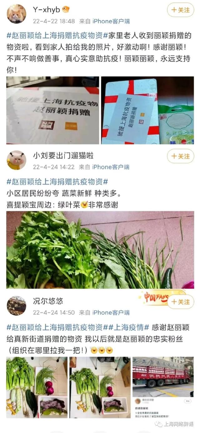 赵丽颖驰援上海的物资被整箱扔进垃圾车？视频当事人发声→