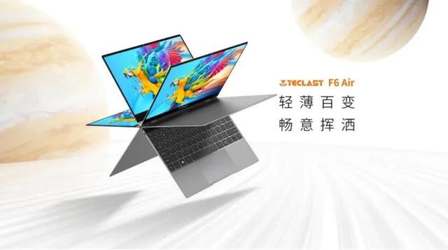 台电发布 F6 Air 翻转本：13mm 厚度，1.25kg 重