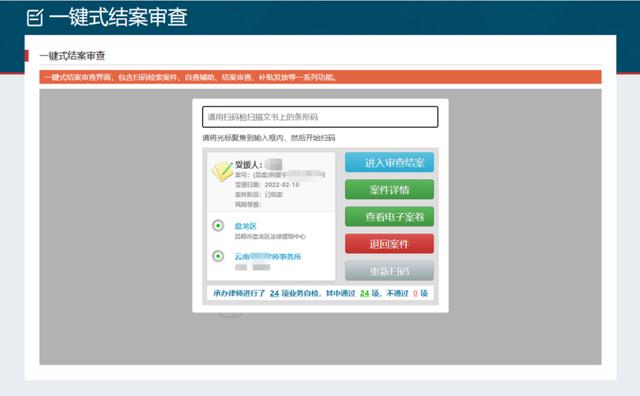 残疾人法律援助中心