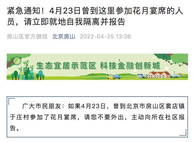 昌平新增1例阳性，曾到东城朝阳！北京近期感染者轨迹汇总→