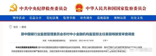 观政｜“人走茶不凉”！辞职近6年后，临近退休年龄的他被查了