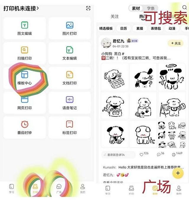 让学习更高效 作业帮推出智能硬件喵喵机学习打印机F1