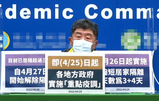 单日新增本土确诊5108例，台湾居家隔离时间将缩短为“3+4”