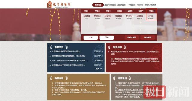 在京团队游暂停，八达岭长城五一单日余票4万多张