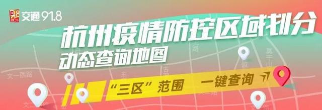 杭州市临平区刚刚发布重要通告！这些区域，非必要不出门