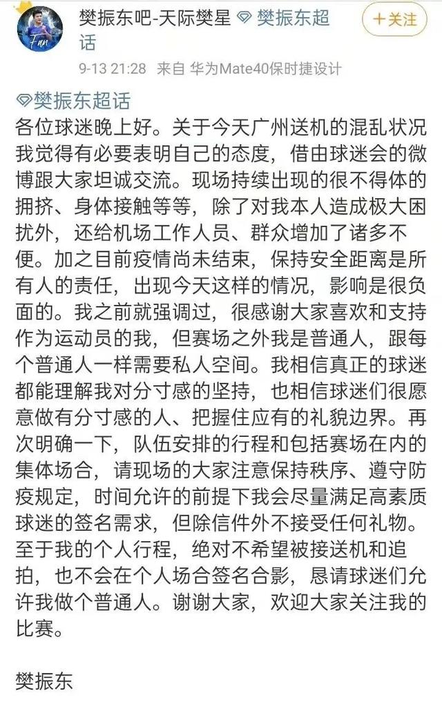 媒体评谷爱凌被男粉丝拦下合影