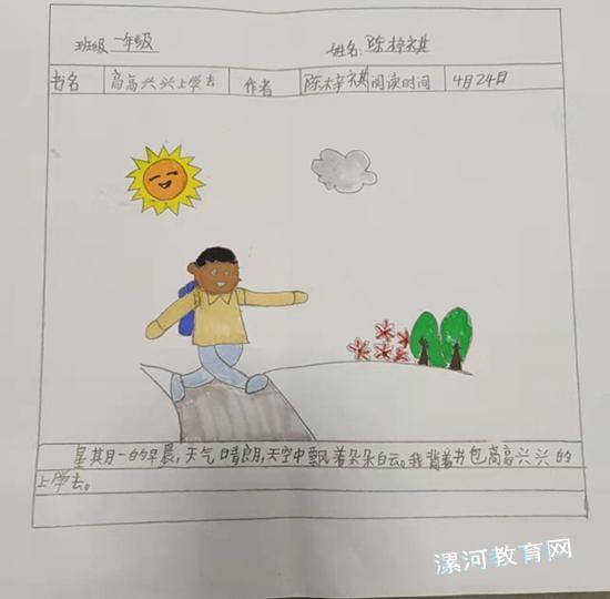 以书为伴 气息芳华——李集镇陈桥小学开展线上读书活动