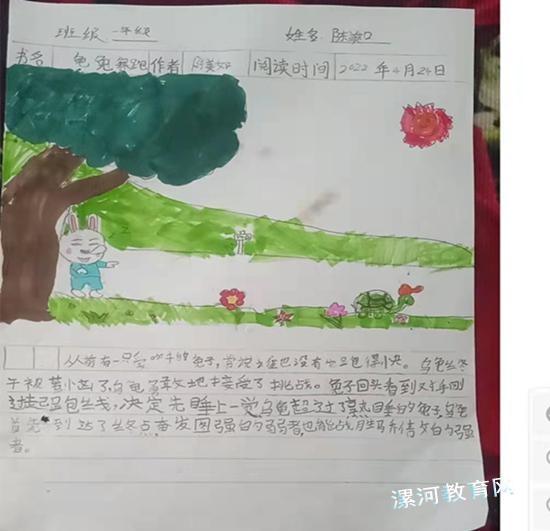 以书为伴 气息芳华——李集镇陈桥小学开展线上读书活动