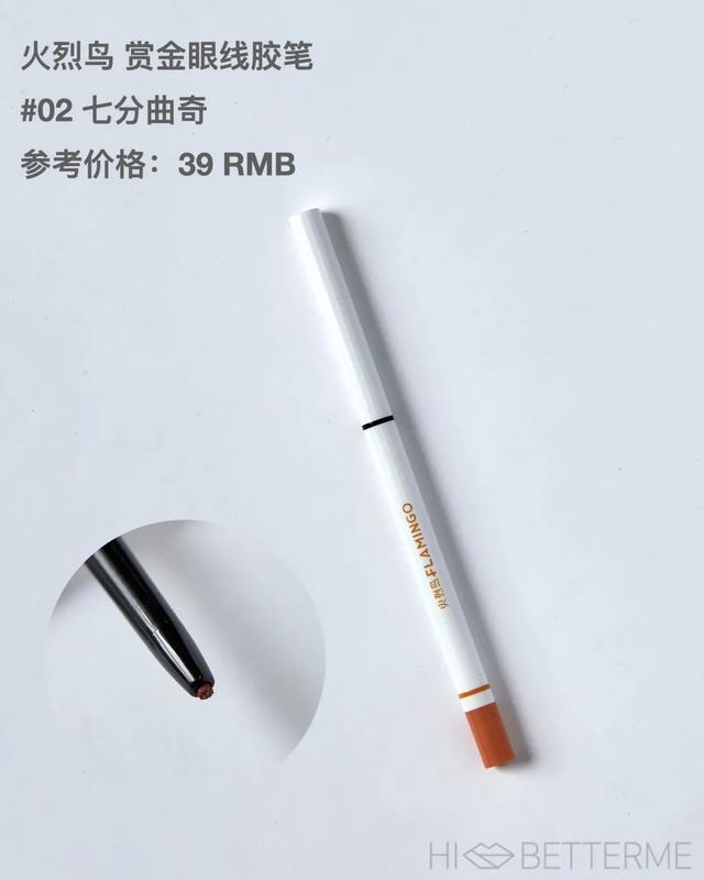 眼线液笔 眼线液笔