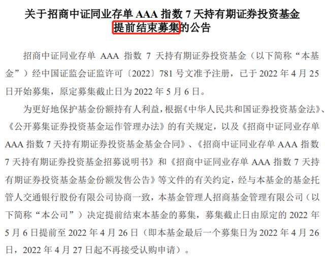 罕见爆款！两天狂卖超100亿！基民热捧这类稳健型产品