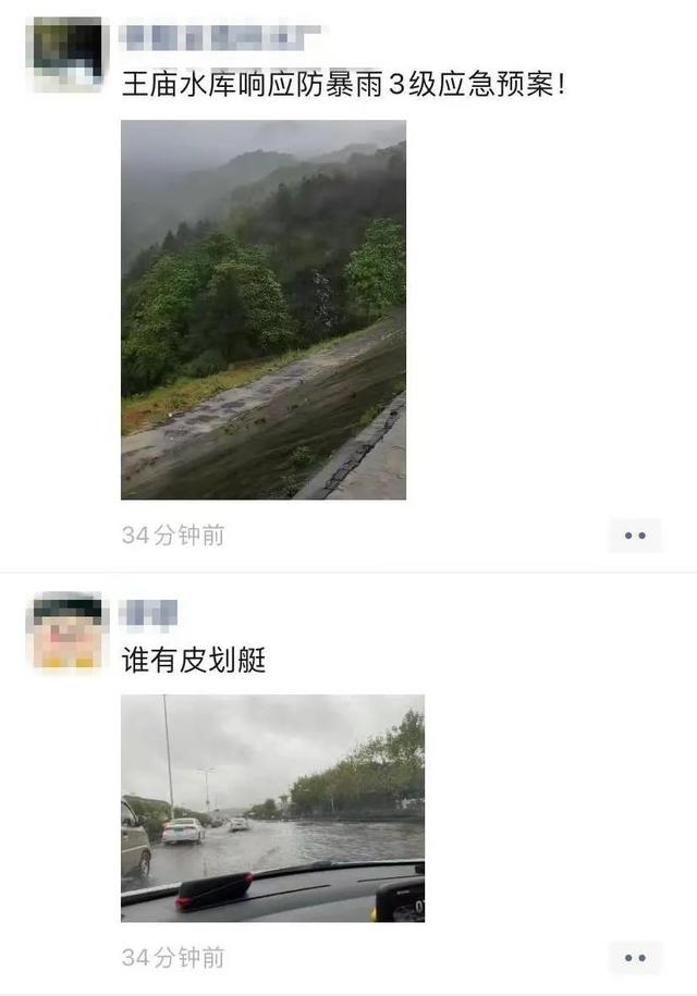 警报！警报！福州紧急发布城区停课指引