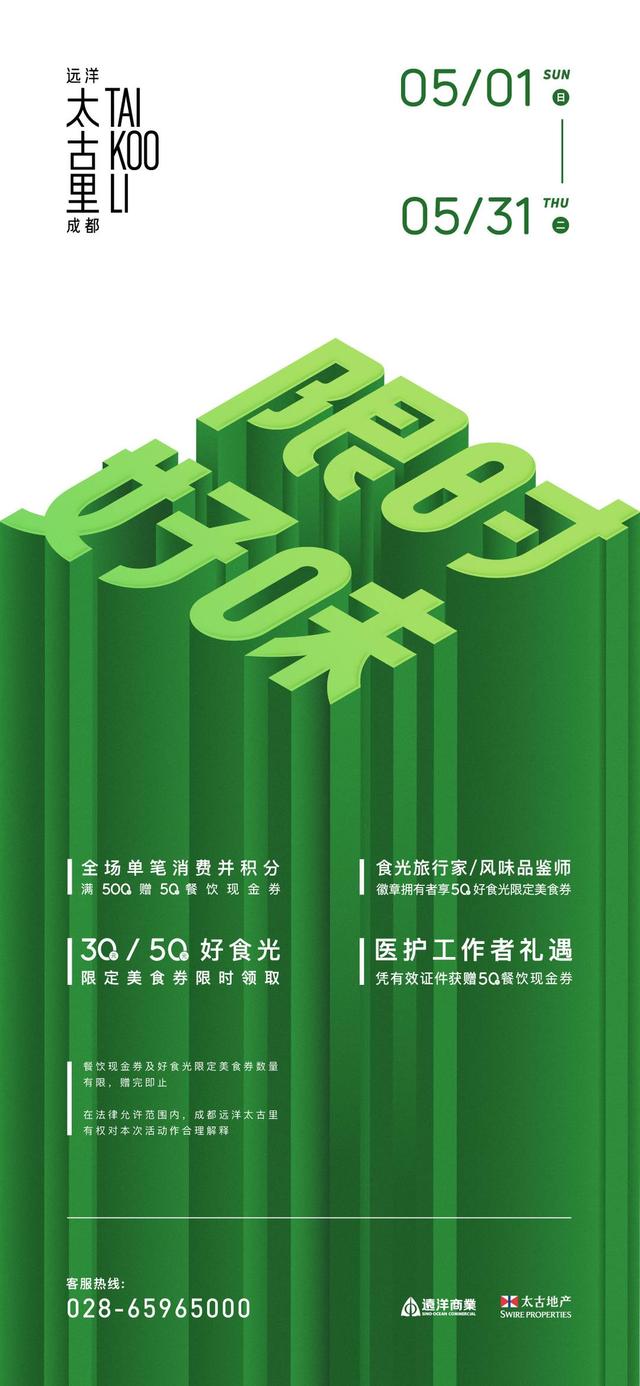 商业场｜趣玩五一 商场创意活动带来城中新玩法 | 封面天天见·逛姐出街