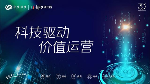 成都珠江创展工程