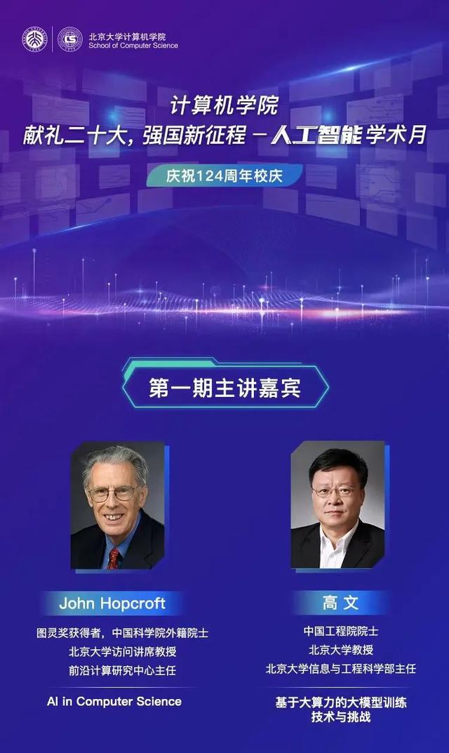 十位北大学者直播开讲！