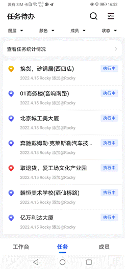 高德正式发布“工作地图”打造基于位置的数字化协同工具