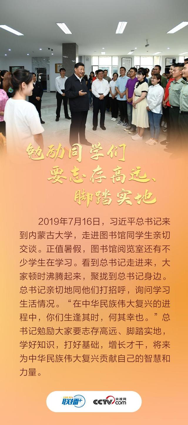 联播+｜习近平与青年学子的暖心微镜头