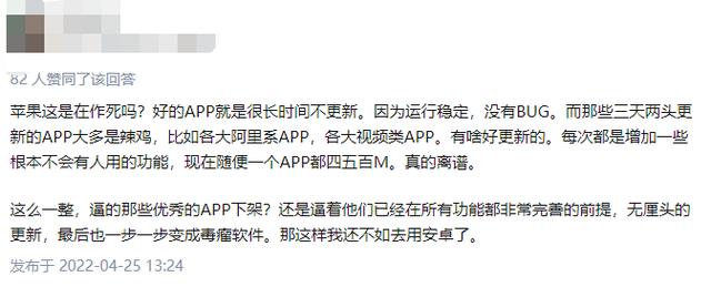 这些 App 即将被苹果下架？