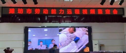 市人社部门创新模式开展劳动能力鉴定