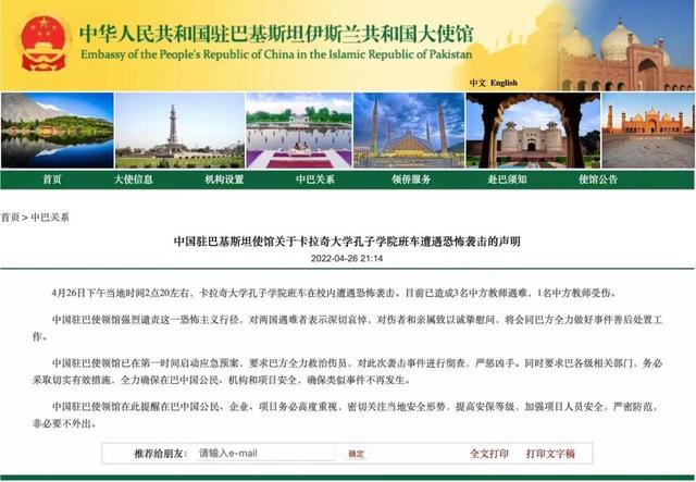 突发！3名中国公民遇难