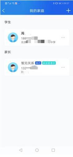国家中小学智慧教育平台移动端“智慧中小学”app正式上线
